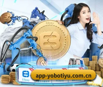 yobo体育 APP